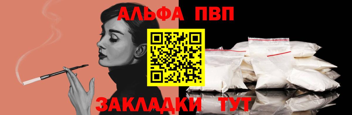 Сертолово  А ПВП Соль  APVP  Alpha-PVP Соль  Вход с VPN  А ПВП мука 