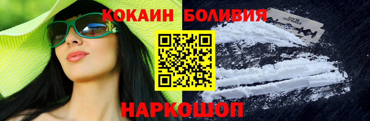 Cocaine Эквадор Сертолово