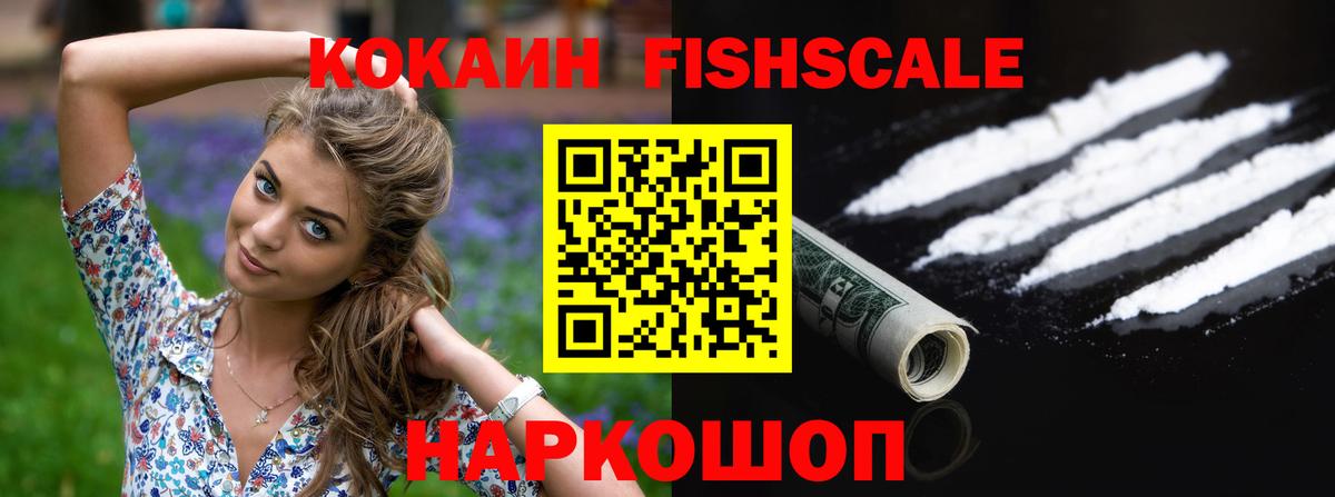 Сертолово  Кокаин 99%  Кокаин Columbia  Вход с VPN 