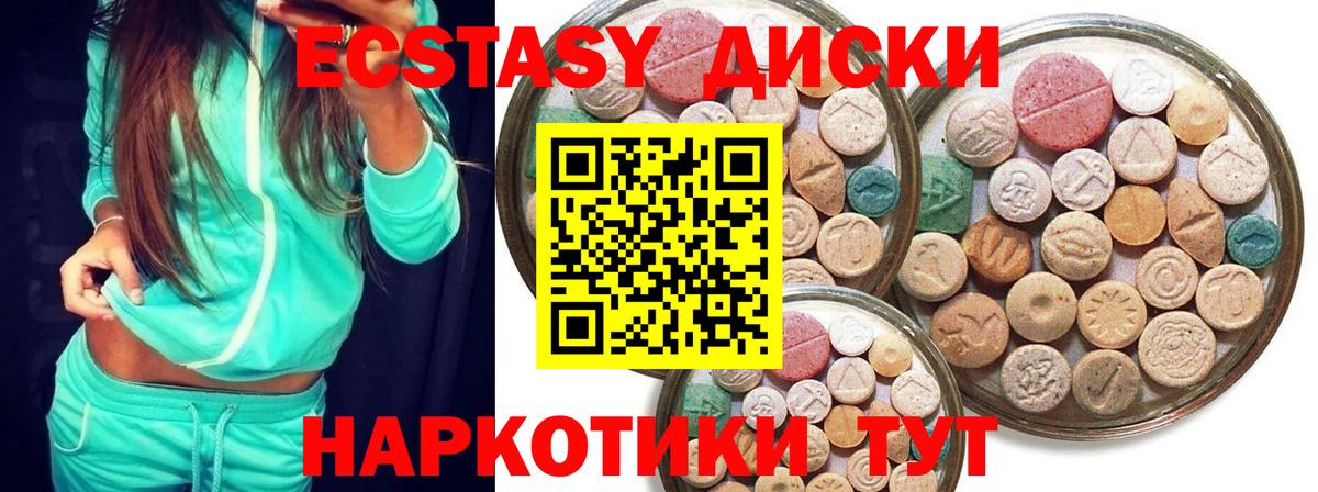 Ecstasy круглые  ЭКСТАЗИ  Ecstasy бентли    как войти  Вход с VPN  Сертолово 