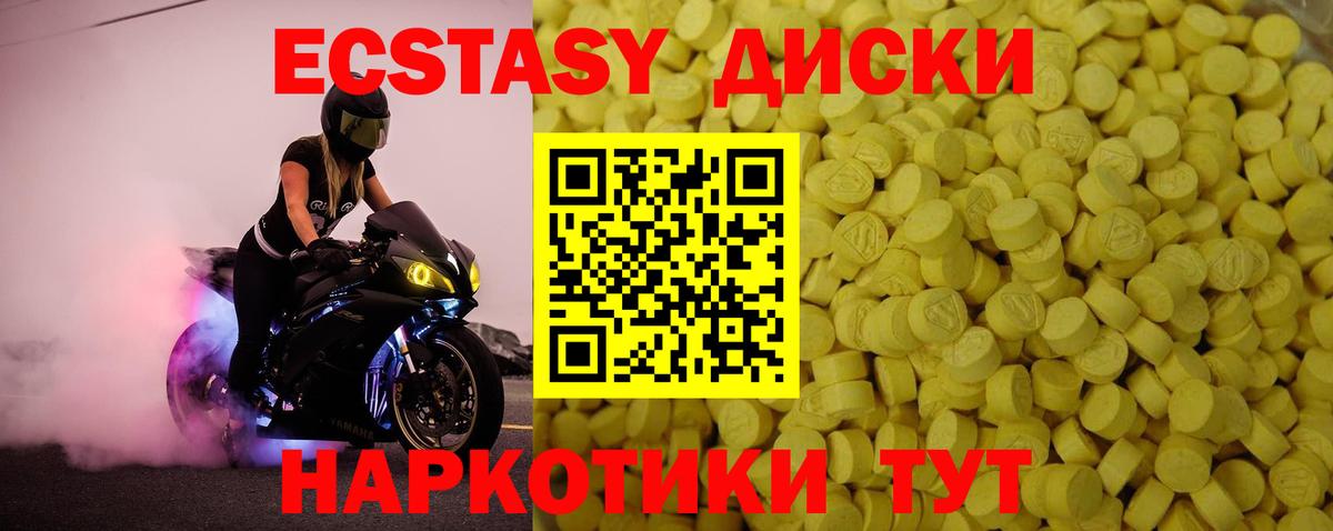 ЭКСТАЗИ таблы Сертолово