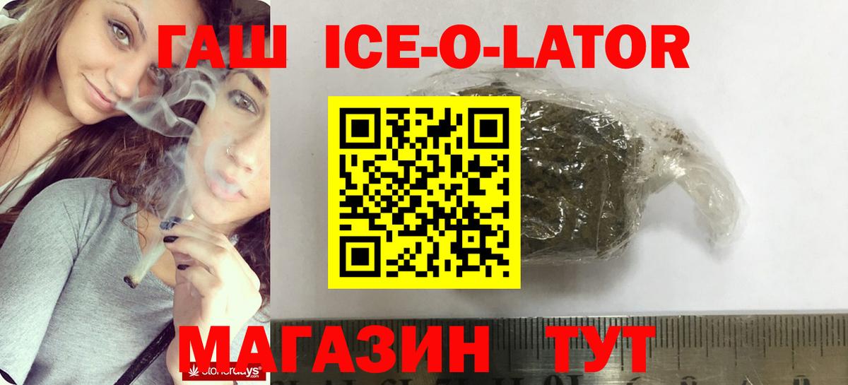 ГАШИШ гашик Сертолово