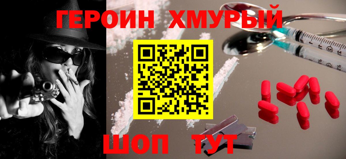 Сертолово  ГЕРОИН VHQ  Вход с VPN 