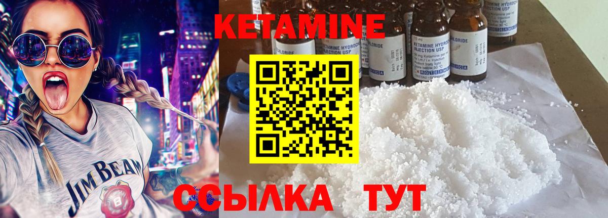 Кетамин VHQ  Вход с VPN  Сертолово  Кетамин VHQ 