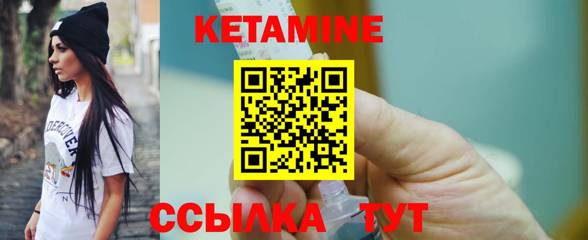 Кетамин ketamine Сертолово