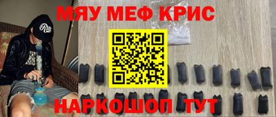 меф VHQ Партизанск