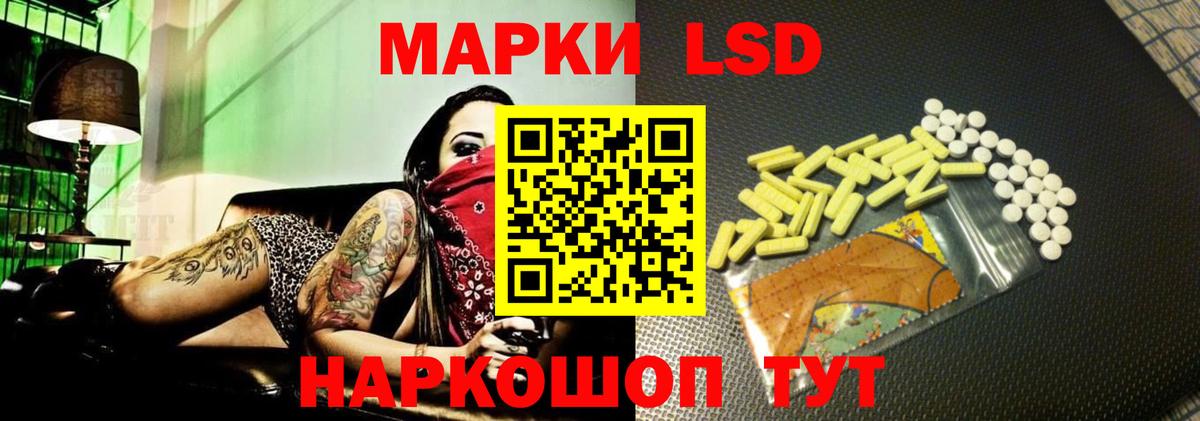 LSD-25 экстази ecstasy Сертолово