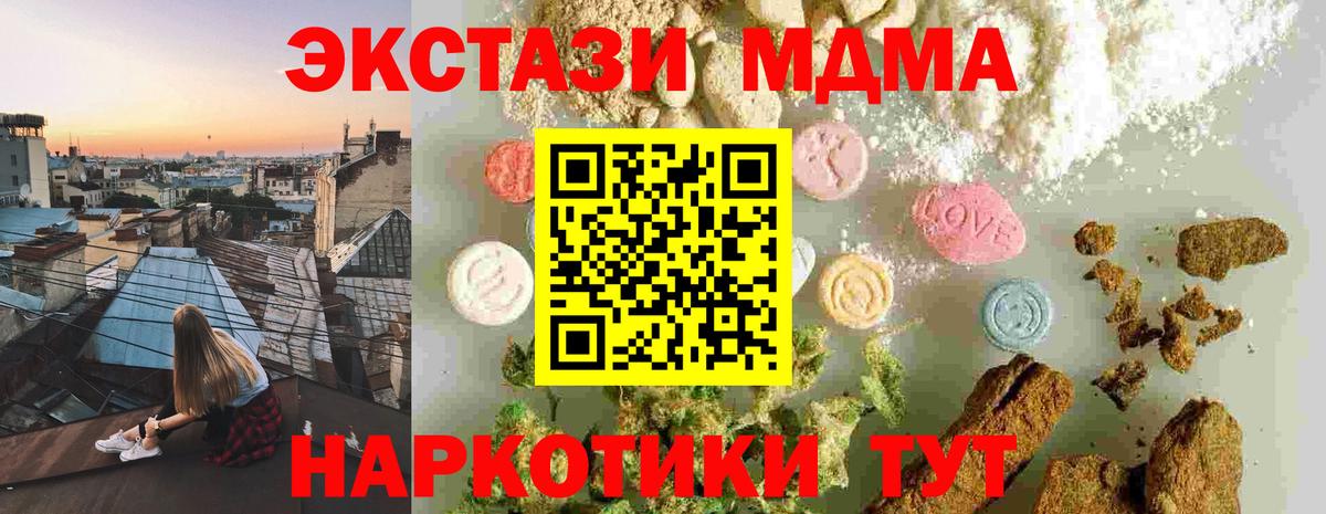 МДМА Molly  Вход с VPN  Сертолово  МДМА молли 