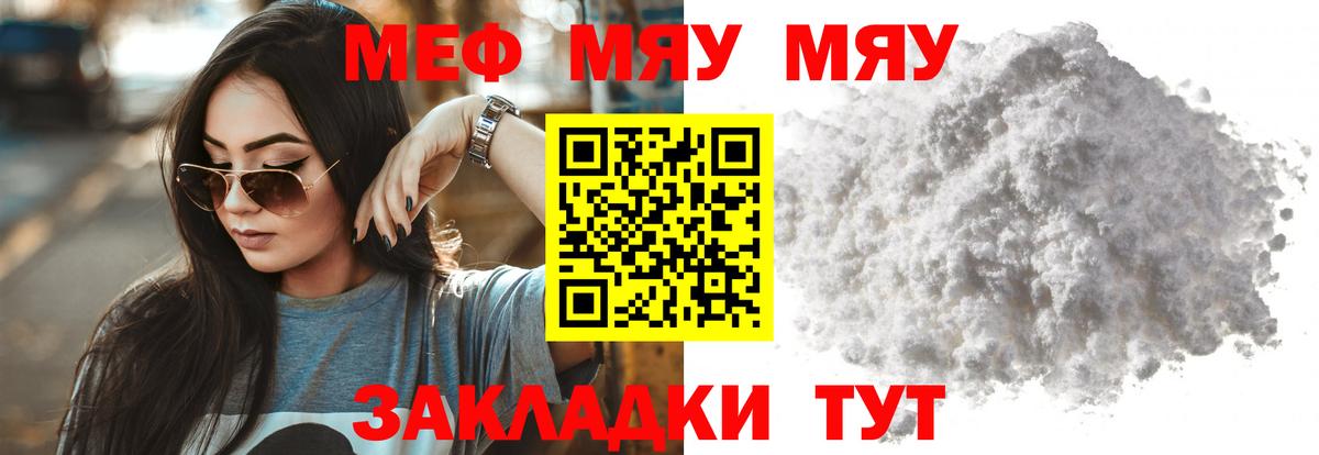 Сертолово  Меф  Вход с VPN  МЯУ-МЯУ mephedrone  МЯУ-МЯУ кристаллы 