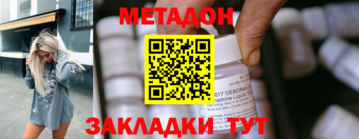 Метадон белоснежный  Вход с VPN  МЕТАДОН белоснежный  Сертолово 