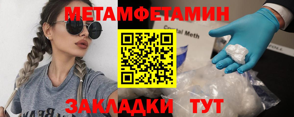 Первитин кристалл Сертолово