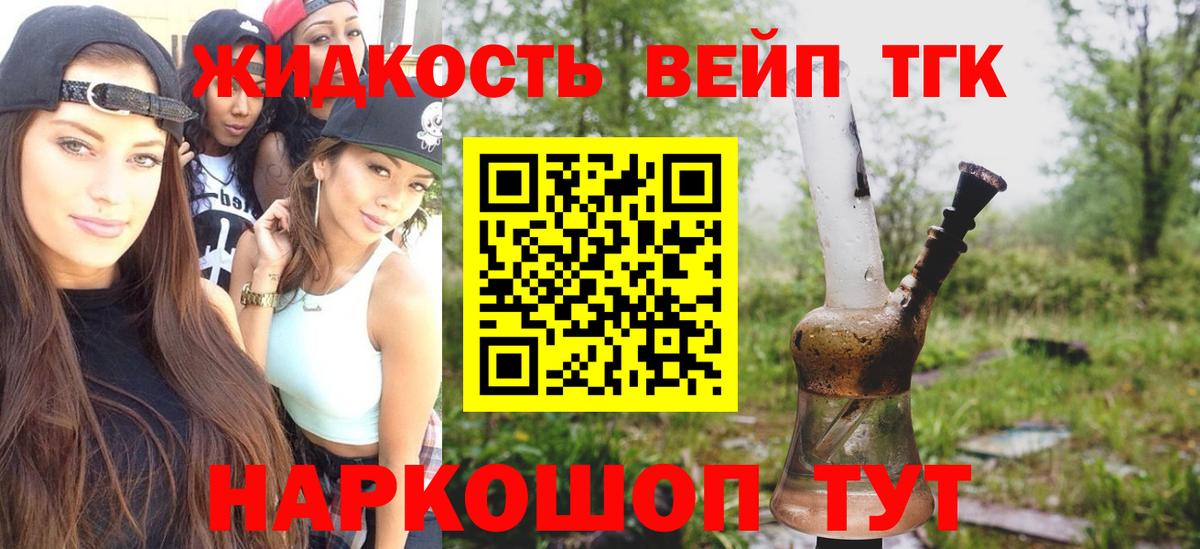 Сертолово  Дистиллят ТГК концентрат  Вход с VPN  Дистиллят ТГК вейп с тгк 